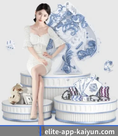 开云体育 APP 界面（Kaiyun China）