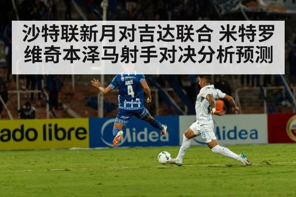 soccer stadium night match - Kaiyun China