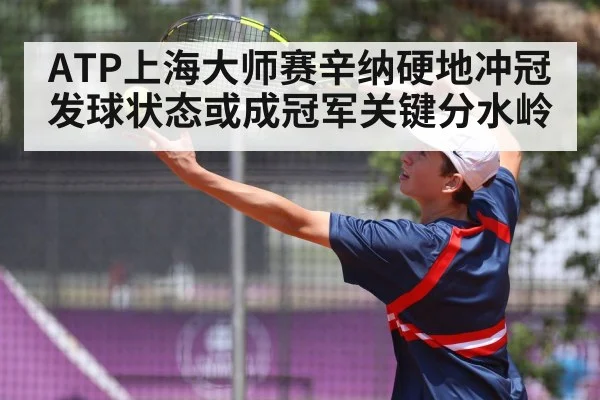 tennis serve action - Kaiyun China